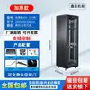 Gabinete 1.12m 2m Gabinete de Servidor 42U24U6U9U12U Gabinete de Red 22U32U Gabinete de Red