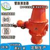 Original Factory Quick Release Fzqk Quick Slag Remover Gas Pumping Pipe Slag Remover Pipeline Slag Remover