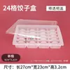 Cajas desechables para dumplings, cajas de almacenamiento para congelación rápida, cajas compartimentadas para almacenar dumplings cocidos y crudos, cajas de embalaje de grado alimenticio para llevar, uso comercial