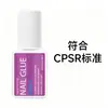 Cola para Unhas 8ml Sem Cura por Luz Secagem Rápida Cola Forte para Patch de Unha com Pincel Cola para Unhas Transfronteiriça Cpsr