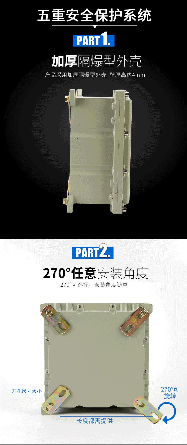 防爆箱-隔爆箱-尺寸300x300x150_05