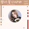 Pingente Broche Decoração Estrela Milet Song Yuqi Insígnia de Ajuda Concerto Pingente Acrílico Presente de Marca