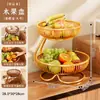 Bandeja expositora para snacks, una cesta de frutas elegante y práctica para uso doméstico, perfecta para organizar frutas, snacks y postres en mesas de centro o mesas de comedor, ofreciendo una solución de almacenamiento de varios niveles