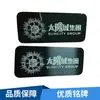 Letrero de equipo personalizado acero inoxidable láser metal placa de nombre impresión placa de nombre serigrafía logo placa de nombre