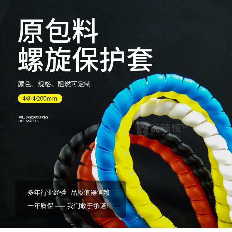 螺旋护套首图07(2)