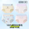 Roupa íntima infantil, algodão puro para meninas, algodão Classe A, adequada para a fase de desenvolvimento, para crianças maiores e bebês de 10 a 15 anos, estilo triângulo, projetada para prevenir assaduras