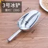 Pala de hielo de acero inoxidable, tienda de té con leche, máquina de hielo especial, pala de hielo, pala de plástico para harina y arroz, pala para alimentos, pala comercial