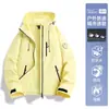 Mismo estilo que una cierta cortavientos con capucha color camello para hombre y mujer, conjunto de dos piezas tres en uno resistente al viento e impermeable para exteriores, ropa funcional de montañismo estilo americano