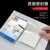 Película Plástica para Laminar A4, Película para Laminar A3, Película Protectora para Tarjetas Fotográficas de 3x6 pulgadas y 5x8 pulgadas, Papel para Laminar Personalizado, Película Protectora para Tarjetas de Fotos de Identificación
