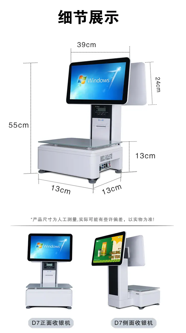 称重收银机_17.jpg