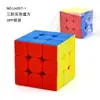 Vendas Diretas de Fábrica Transfronteiriças Cubo Mágico 3x3 5,6cm Cor Sólida Suave Entrada para Competição de Jardim de Infância Brinquedo Educacional para Crianças de Nível Iniciante
