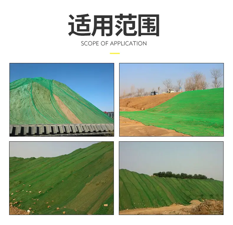 2盖土网_08