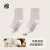 Suministradas directamente por el fabricante en Zhuji, calcetines para dormir 100% algodón puro, corte holgado, sin presión, cálidos para maternidad y posparto, disponibles para dropshipping
