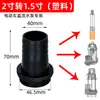 Salida de bomba de agua para vehículo eléctrico CC 1 pulgada 2 pulgadas 48V plástico hierro accesorios de motor interfaz reductora universal