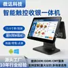 Computadora Inteligente de Caja Registradora de Supermercado de Doble Pantalla, Máquina Todo en Uno, Máquina para Tomar Pedidos, Máquina de Pedido y Pago de Autoservicio, Pantalla Secundaria Desmontable