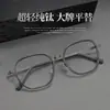 Gafas Linde de Mismo Estilo Ultraligeras de Titanio Puro para Hombre, Elegantes y con Estilo, Montura de Titanio de Alta Gama 26017, Montura para Gafas de Prescripción