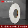 Cinta de Doble Cara 3M55280 PVC Blanco Lechoso Resistente a la Temperatura Alta Viscosidad Industrial Cloruro de Polivinilo Cinta de Doble Cara 0.3mm de Espesor