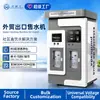 Fabricante de máquina de venda automática de água modelo de exportação, equipamento de água potável direta para grandes comunidades, máquina de venda automática de água comercial operada por moedas com escaneamento de código