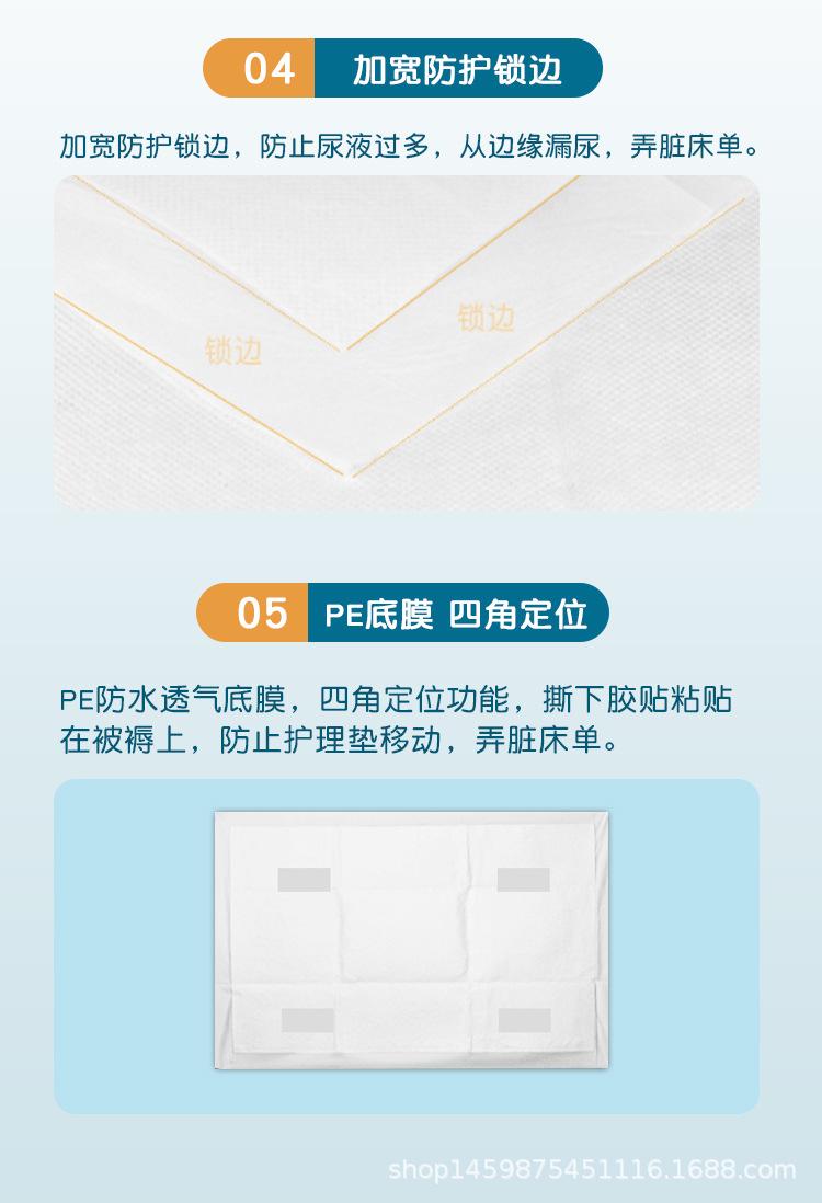 久伴20片护理垫60x60