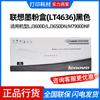 Cartucho de tóner Lenovo (LT4636) Negro Modelo aplicable LJ3600D/LJ3650DN/M7900DNF