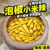 Dianpinke 5kg Ervilhas Picantes em Conserva, Ervilhas Frescas da Montanha de Yunnan, Ervilhas Picadas, Ervilhas em Conserva, Tempero para Pés de Frango, Salmoura para Conserva, Uso Comercial
