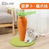 Tianyuan Mascota Personalizado Marco de Escalada para Gatos Poste Rascador para Gatos Forma de Zanahoria Cuerda de Sisal Estable y Duradero No Tóxico e Inofensivo