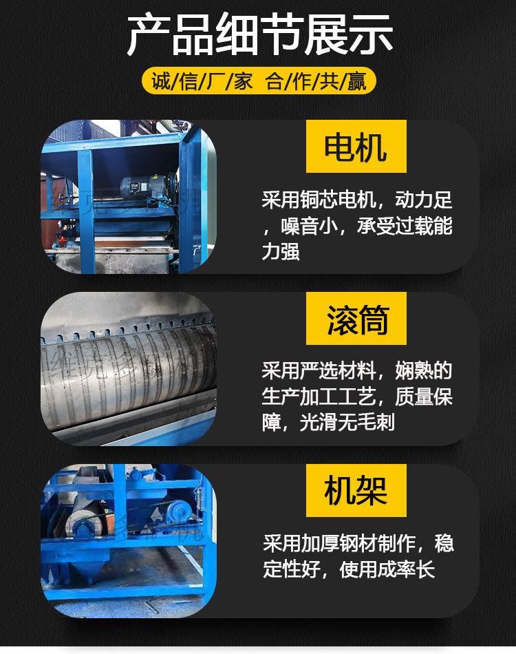 三辊干式磁选机 (3)