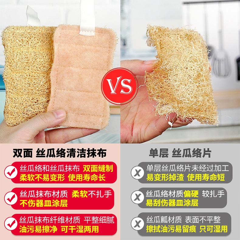 丝瓜络清洁抹布-无印花款_04