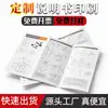 Fabricante de Impresión Personalizada para Manuales de Producto Impresión en Blanco y Negro Color Manual de Operación del Usuario Plegado Múltiple Personalización en Lotes Pequeños