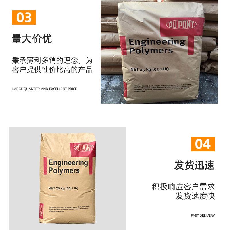 PA66美国杜邦_04