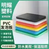 Tablero Chevron de Alta Densidad Tablero de Espuma de PVC en Amarillo, Azul y Verde, Se Puede Grabar y Procesar Sin Rebabas, Material de Lámina de PVC