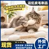 Juguetes para Gatos con Hierba Gatuna de Nuevo Producto Transfronterizos, Juguete para Gatos de Autoeentretenimiento Tipo Hisopo de Algodón Extragrande