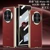 Adecuado para Funda de Teléfono Móvil Huawei Matex6 Anti-Mirones Matex6 Business Anti-Caídas Plegable Ag Phantom Carcasa Todo Incluido Cubierta Protectora