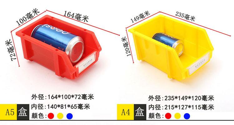 塑料斜口零件螺丝盒 厂家供应A3蓝色塑料组合式零件