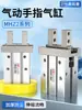 Cilindro neumático de dedo tipo SMC MHZ2-16D pinza pequeña plana para manipulador 10D/20d/25d