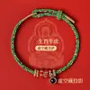 Pulsera del Año del Caballo 2026 con los Ocho Dioses Guardianes Pulsera del Zodiaco con Hilo Rojo Hecha a Mano