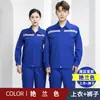 Ropa de Trabajo de Protección Laboral de Verano Manga Larga y Corta Sección Delgada Resistente al Desgaste Tira Reflectante Parte Superior Taller de Reparación de Maquinaria Uniforme de Fábrica Ropa de Trabajo Ropa de Protección Laboral