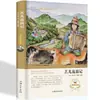 Edición en tapa dura de novelas literarias de renombre mundial, una colección de las diez obras literarias más grandes del mundo, adecuada para la lectura extracurricular de adolescentes y adultos.