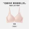 Lingerie cor da pele para mulheres com seios pequenos, apresentando design push-up, suporte invisível, previne vazamento, previne flacidez, suporte lateral e elimina o volume lateral do seio, sem aro