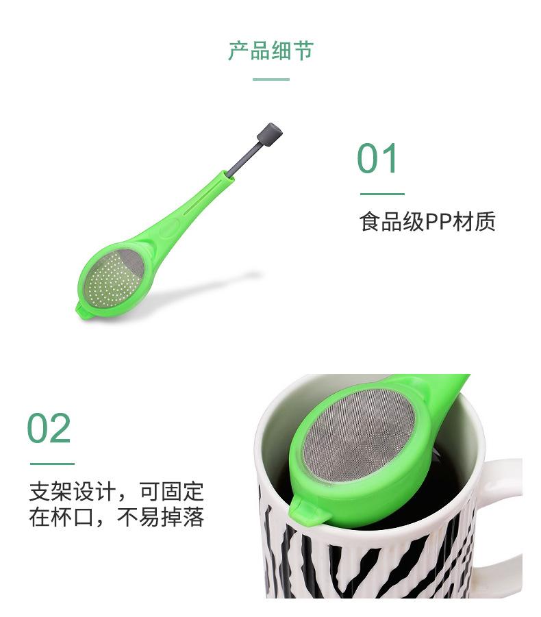 多功能过滤泡茶器_04