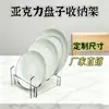 Escurridor de platos acrílico transparente desmontable, escurridor multicapa para tazones y platos, escurridor, estante expositor para utensilios de cocina