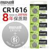 Bateria Botão Maxell Cr2032 2025 2016 Bateria de Lítio para Chave de Carro Wansheng Atacado