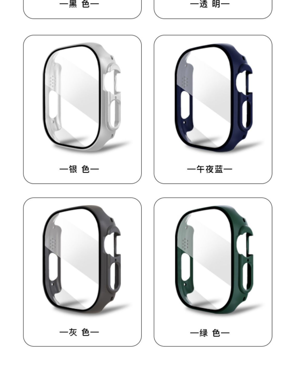 壳膜一体手表壳