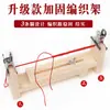 Dispositivo de Tejer a Mano de Madera Maciza, Dispositivo para Trenzar Cuerda, Bastidor para Trenzar, Herramienta DIY para Trenzar Pulseras y Cuerdas con Nudo Plano, Bastidor Fijo