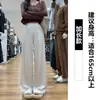 Pantalones Grises Mochi para Mujer Otoño e Invierno 2026 Forrados de Polar Xiaohongshu Cintura Alta Corte Holgado Estilo Boyfriend Casual Pierna Ancha
