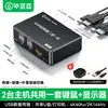 Biaz KVM Switcher HDMI 2.0 Switcher de Tela de Vídeo 2 Entradas 1 Saída Switcher de Tela Compartilhada 4K/60Hz