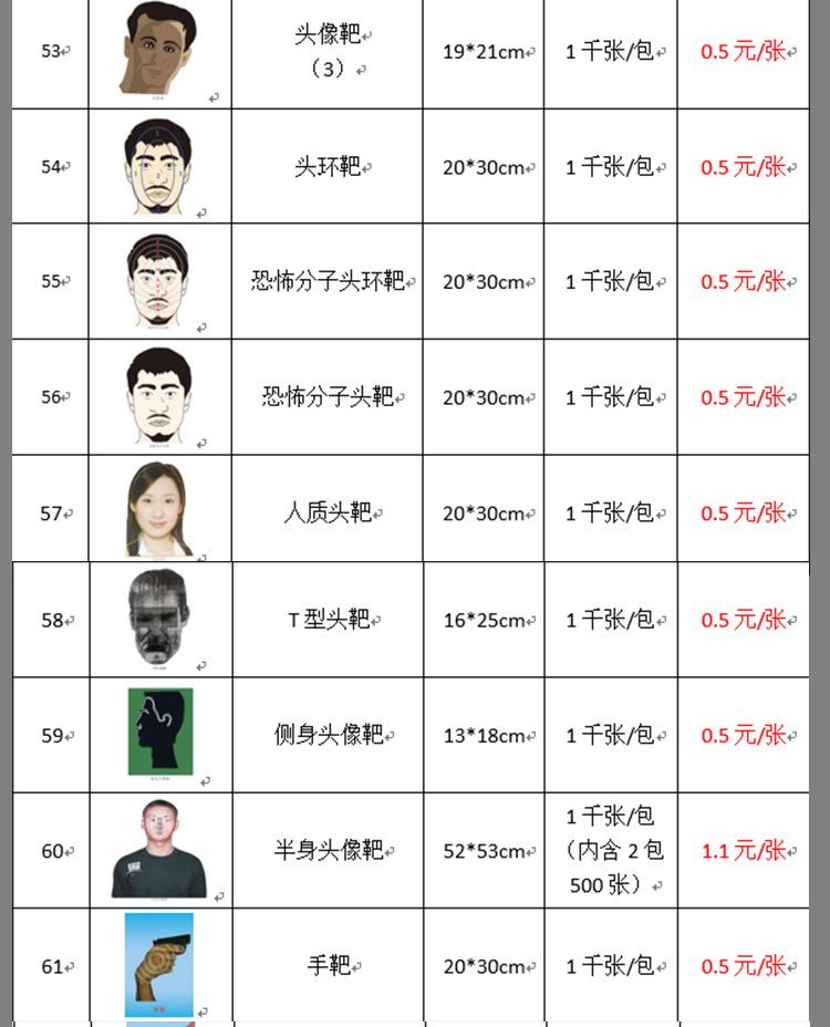 靶纸 08.jpg