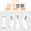Fabricantes de meias de Zhuji produzem meias de amostra personalizadas com suporte para design de vários padrões e texto LOGO OEM atacado