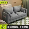 Sofá nórdico pequeño para sala de estar, apartamento, dormitorio, tamaño pequeño, tela moderna, simple, de dos plazas, de tres plazas, para alquiler, tienda de ropa