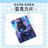 Película acrílica personalizada Foto de estrella animación periférica colección recuerdo DIY adornos de personaje de dibujos animados personalizados